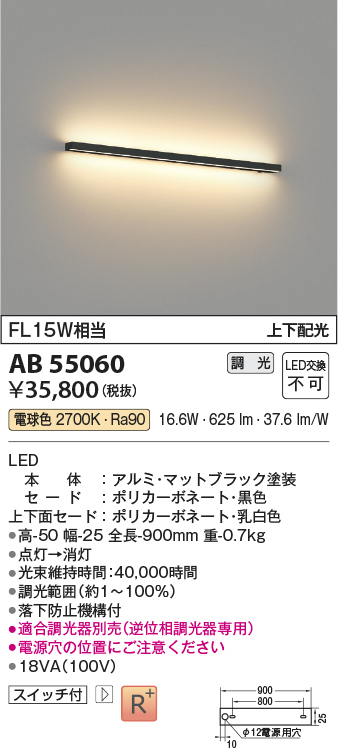 安心のメーカー保証【インボイス対応店】AB55060 コイズミ ベースライト LED  Ｔ区分の画像