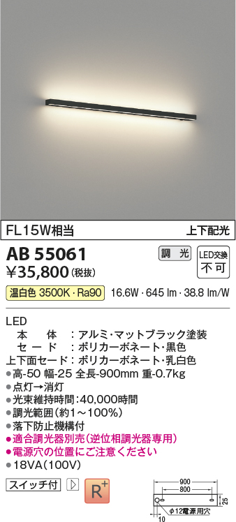 安心のメーカー保証【インボイス対応店】AB55061 コイズミ ベースライト LED  Ｔ区分の画像