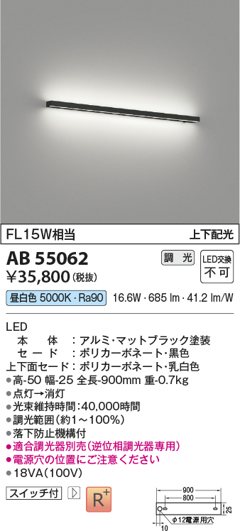 安心のメーカー保証【インボイス対応店】AB55062 コイズミ ベースライト LED  Ｔ区分の画像