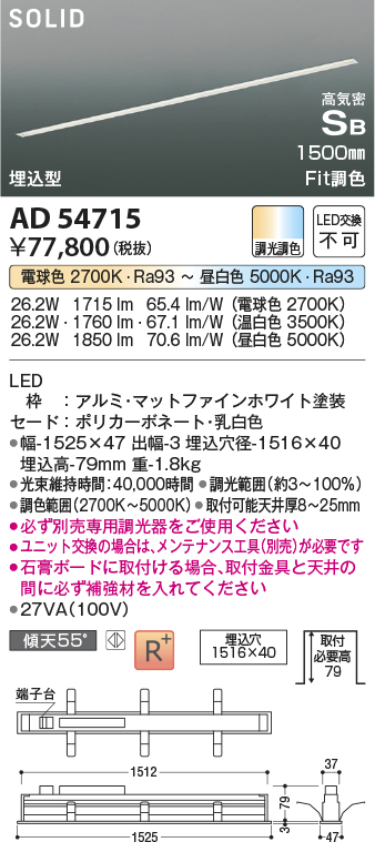 安心のメーカー保証【インボイス対応店】AD54715 コイズミ ベースライト LED  Ｔ区分の画像