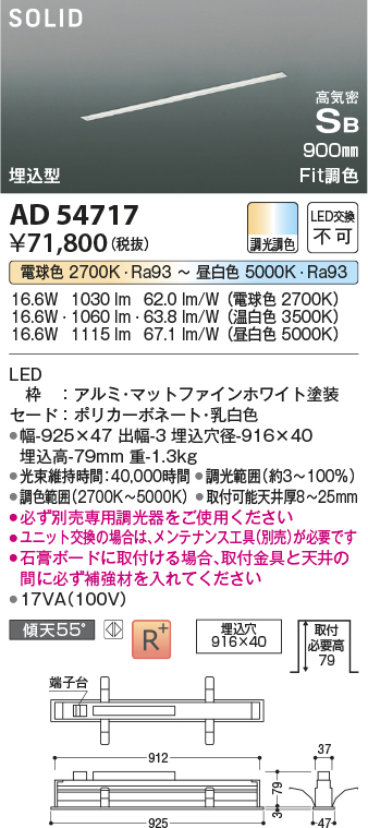 安心のメーカー保証【インボイス対応店】AD54717 コイズミ ベースライト LED  Ｔ区分の画像