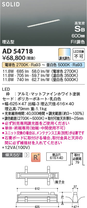 安心のメーカー保証【インボイス対応店】AD54718 コイズミ ベースライト LED  Ｔ区分の画像