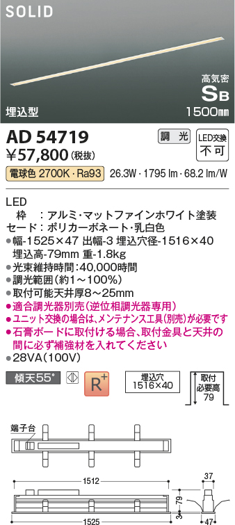 安心のメーカー保証【インボイス対応店】AD54719 （適合調光器別売） コイズミ ベースライト LED  Ｔ区分の画像