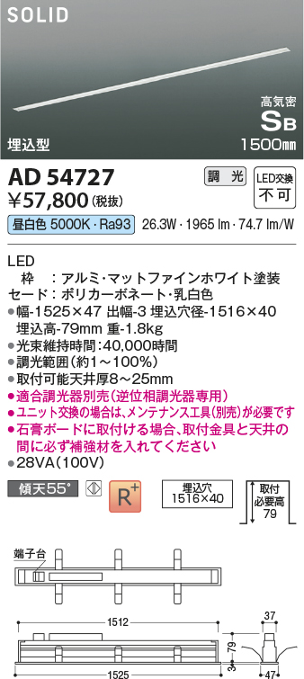 安心のメーカー保証【インボイス対応店】AD54727 （適合調光器別売） コイズミ ベースライト LED  Ｔ区分の画像