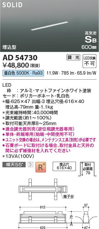 安心のメーカー保証【インボイス対応店】AD54730 （適合調光器別売） コイズミ ベースライト LED  Ｔ区分の画像