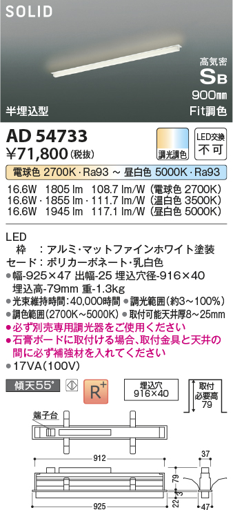 安心のメーカー保証【インボイス対応店】AD54733 コイズミ ベースライト LED  Ｔ区分の画像