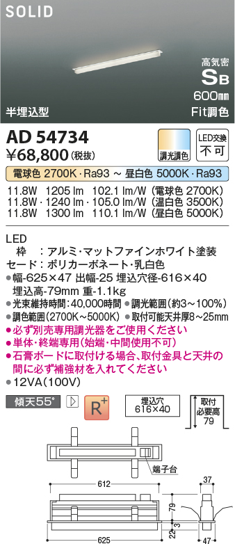 安心のメーカー保証【インボイス対応店】AD54734 コイズミ ベースライト LED  Ｔ区分の画像