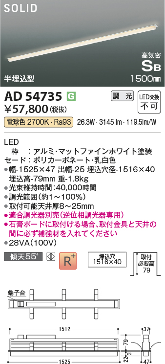 安心のメーカー保証【インボイス対応店】AD54735 （適合調光器別売） コイズミ ベースライト LED  Ｔ区分の画像