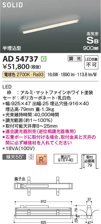 安心のメーカー保証【インボイス対応店】AD54737 （適合調光器別売） コイズミ ベースライト LED  Ｔ区分の画像