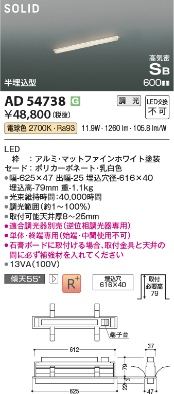 安心のメーカー保証【インボイス対応店】AD54738 （適合調光器別売） コイズミ ベースライト LED  Ｔ区分の画像