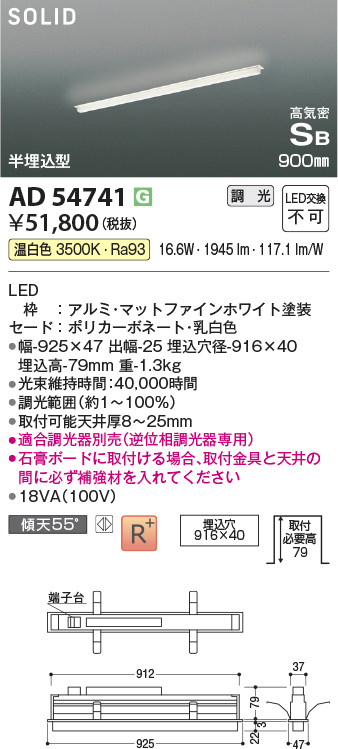 安心のメーカー保証【インボイス対応店】AD54741 （適合調光器別売） コイズミ ベースライト LED  Ｔ区分の画像