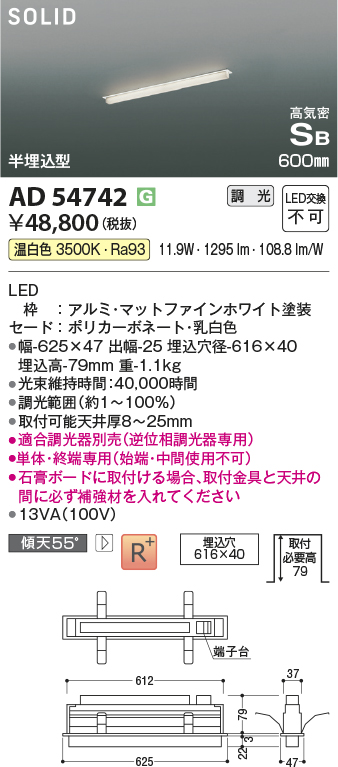 安心のメーカー保証【インボイス対応店】AD54742 （適合調光器別売） コイズミ ベースライト LED  Ｔ区分の画像