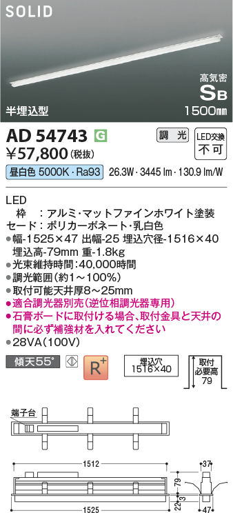 安心のメーカー保証【インボイス対応店】AD54743 （適合調光器別売） コイズミ ベースライト LED  Ｔ区分の画像