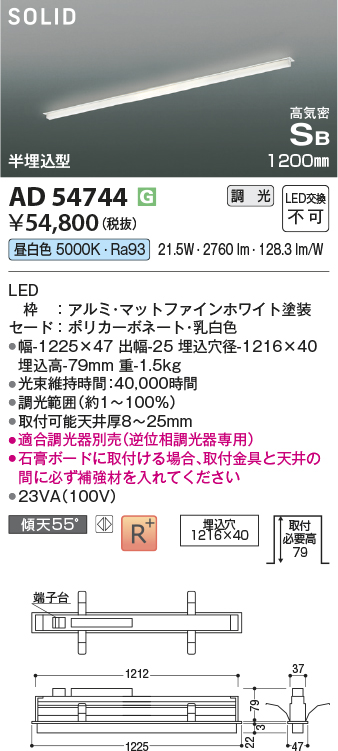 安心のメーカー保証【インボイス対応店】AD54744 （適合調光器別売） コイズミ ベースライト LED  Ｔ区分の画像