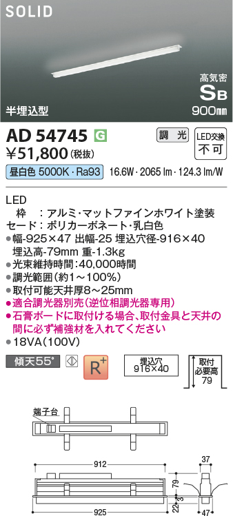 安心のメーカー保証【インボイス対応店】AD54745 （適合調光器別売） コイズミ ベースライト LED  Ｔ区分の画像