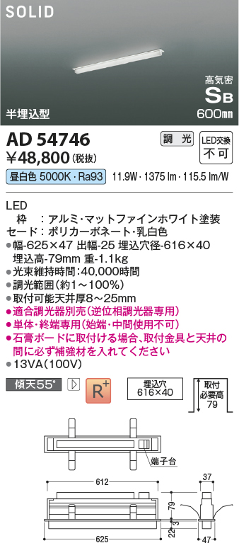 安心のメーカー保証【インボイス対応店】AD54746 （適合調光器別売） コイズミ ベースライト LED  Ｔ区分の画像