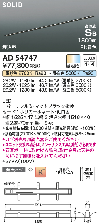 安心のメーカー保証【インボイス対応店】AD54747 コイズミ ベースライト LED  Ｔ区分の画像