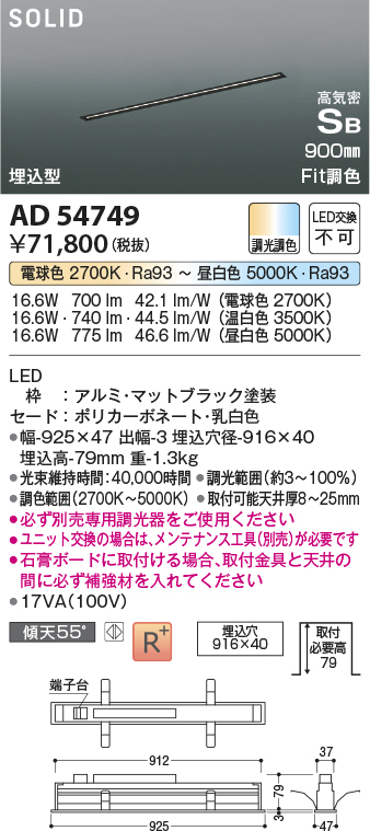 安心のメーカー保証【インボイス対応店】AD54749 コイズミ ベースライト LED  Ｔ区分の画像