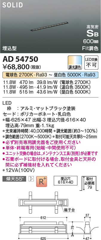 安心のメーカー保証【インボイス対応店】AD54750 コイズミ ベースライト LED  Ｔ区分の画像