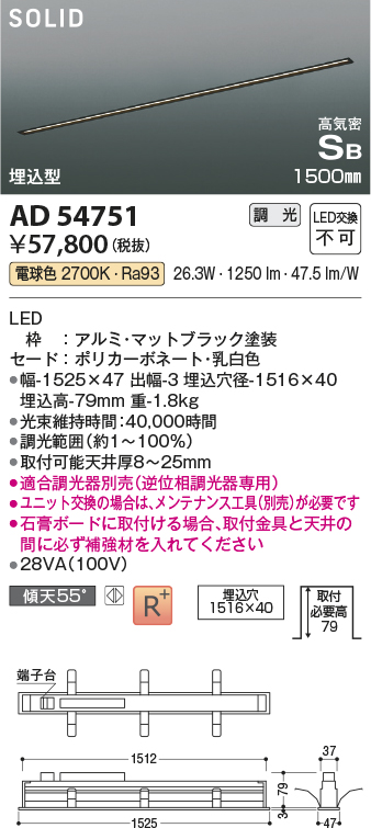 安心のメーカー保証【インボイス対応店】AD54751 （適合調光器別売） コイズミ ベースライト LED  Ｔ区分の画像