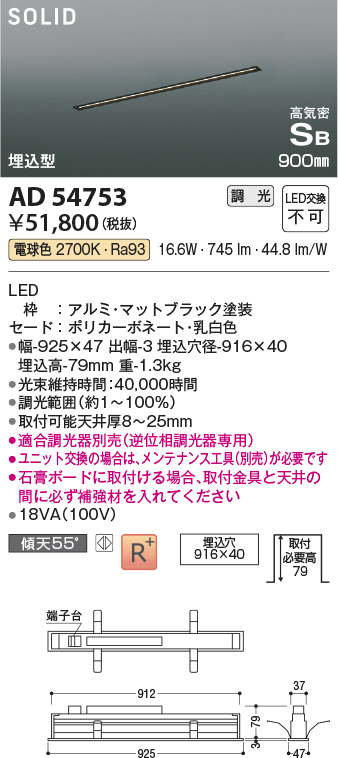 安心のメーカー保証【インボイス対応店】AD54753 （適合調光器別売） コイズミ ベースライト LED  Ｔ区分の画像