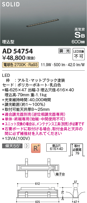 安心のメーカー保証【インボイス対応店】AD54754 （適合調光器別売） コイズミ ベースライト LED  Ｔ区分の画像