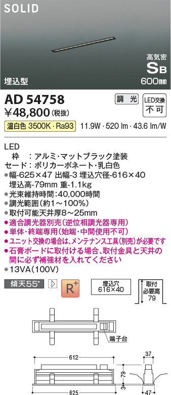 安心のメーカー保証【インボイス対応店】AD54758 （適合調光器別売） コイズミ ベースライト LED  Ｔ区分の画像