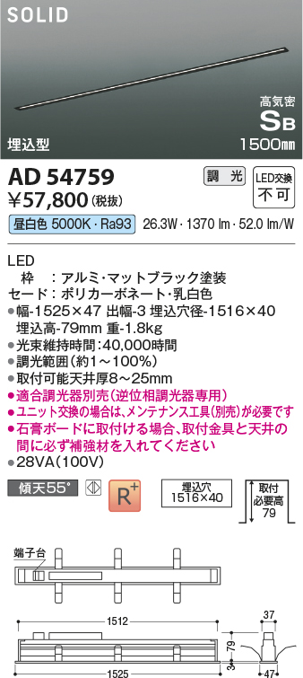 安心のメーカー保証【インボイス対応店】AD54759 （適合調光器別売） コイズミ ベースライト LED  Ｔ区分の画像