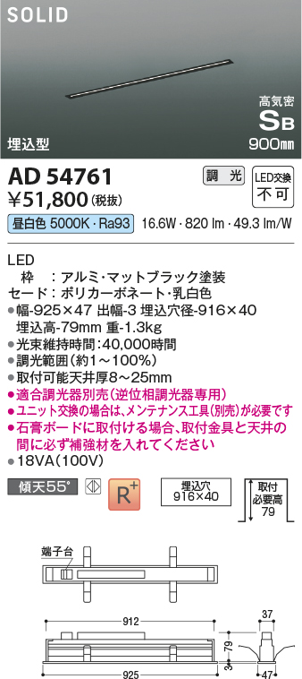 安心のメーカー保証【インボイス対応店】AD54761 （適合調光器別売） コイズミ ベースライト LED  Ｔ区分の画像