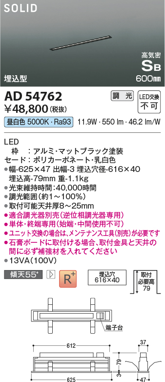 安心のメーカー保証【インボイス対応店】AD54762 （適合調光器別売） コイズミ ベースライト LED  Ｔ区分の画像