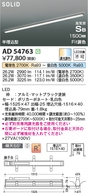 安心のメーカー保証【インボイス対応店】AD54763 コイズミ ベースライト LED  Ｔ区分の画像