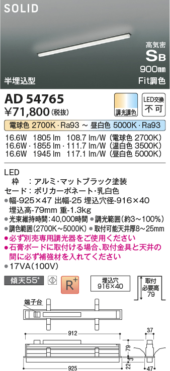 安心のメーカー保証【インボイス対応店】AD54765 コイズミ ベースライト LED  Ｔ区分の画像