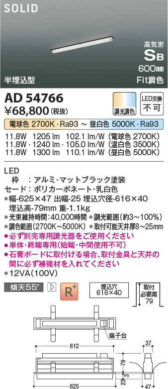 安心のメーカー保証【インボイス対応店】AD54766 コイズミ ベースライト LED  Ｔ区分の画像