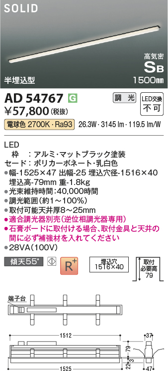 安心のメーカー保証【インボイス対応店】AD54767 （適合調光器別売） コイズミ ベースライト LED  Ｔ区分の画像