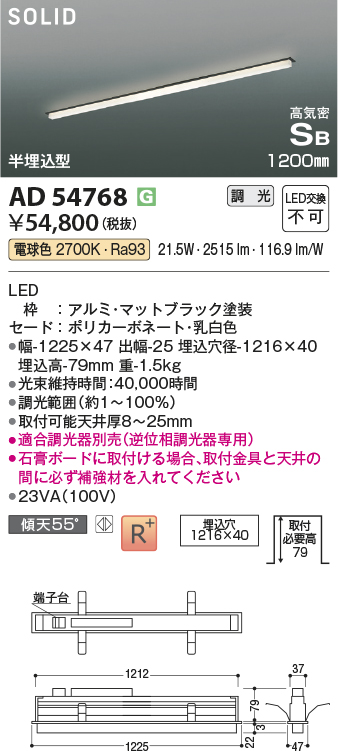 安心のメーカー保証【インボイス対応店】AD54768 （適合調光器別売） コイズミ ベースライト LED  Ｔ区分の画像