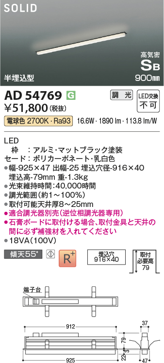 安心のメーカー保証【インボイス対応店】AD54769 （適合調光器別売） コイズミ ベースライト LED  Ｔ区分の画像