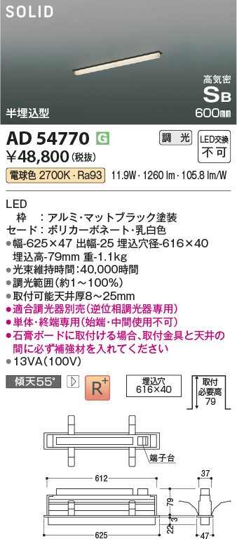 安心のメーカー保証【インボイス対応店】AD54770 （適合調光器別売） コイズミ ベースライト LED  Ｔ区分の画像