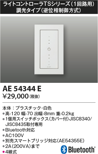 安心のメーカー保証【インボイス対応店】AE54344E コイズミ オプション 別売リモコン  Ｔ区分の画像