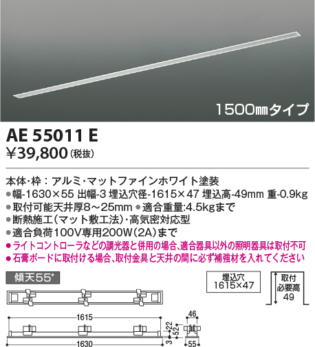 安心のメーカー保証【インボイス対応店】AE55011E コイズミ 配線ダクトレール スライドコンセントフレーム  Ｔ区分の画像