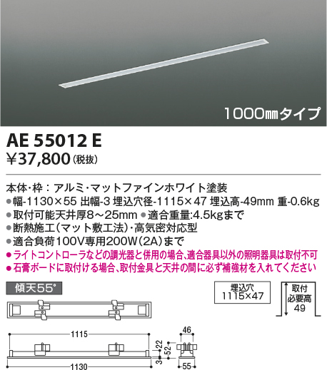 安心のメーカー保証【インボイス対応店】AE55012E コイズミ 配線ダクトレール スライドコンセントフレーム  Ｔ区分の画像