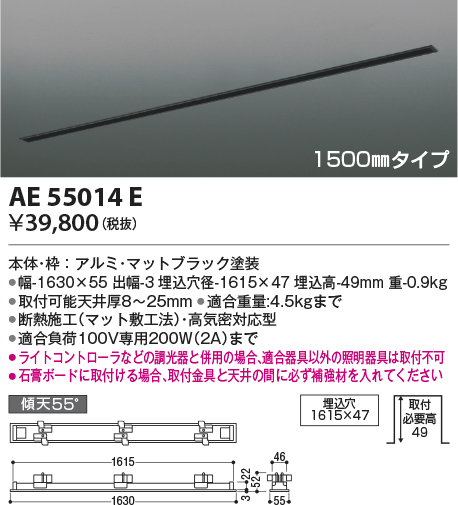 安心のメーカー保証【インボイス対応店】AE55014E コイズミ 配線ダクトレール スライドコンセントフレーム  Ｔ区分の画像