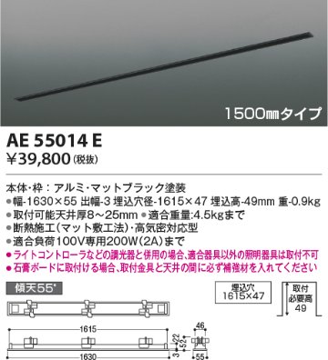 安心のメーカー保証【インボイス対応店】AE55014E コイズミ 配線ダクトレール スライドコンセントフレーム  Ｔ区分の画像