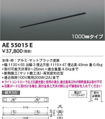 安心のメーカー保証【インボイス対応店】AE55015E コイズミ 配線ダクトレール スライドコンセントフレーム  Ｔ区分の画像