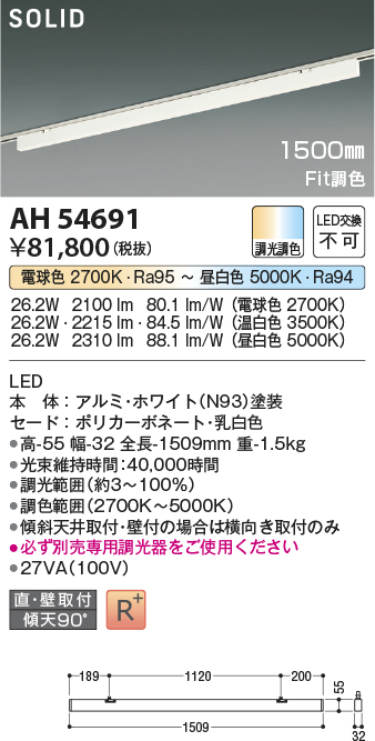 安心のメーカー保証【インボイス対応店】AH54691 コイズミ ベースライト 配線ダクト用 LED  Ｔ区分の画像