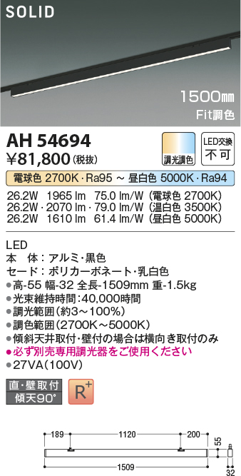 安心のメーカー保証【インボイス対応店】AH54694 コイズミ ベースライト 配線ダクト用 LED  Ｔ区分の画像