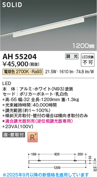 安心のメーカー保証【インボイス対応店】AH55204 （適合調光器別売） コイズミ ベースライト 配線ダクト用 LED  Ｔ区分の画像
