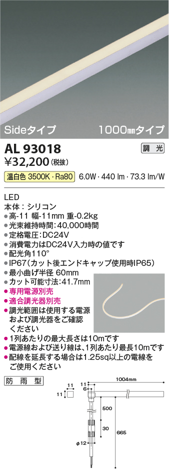 安心のメーカー保証【インボイス対応店】AL93018 （適合調光器別売） コイズミ 屋外灯 ベースライト LED  Ｔ区分の画像