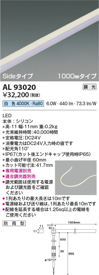 安心のメーカー保証【インボイス対応店】AL93020 （適合調光器別売） コイズミ 屋外灯 ベースライト LED  Ｔ区分の画像