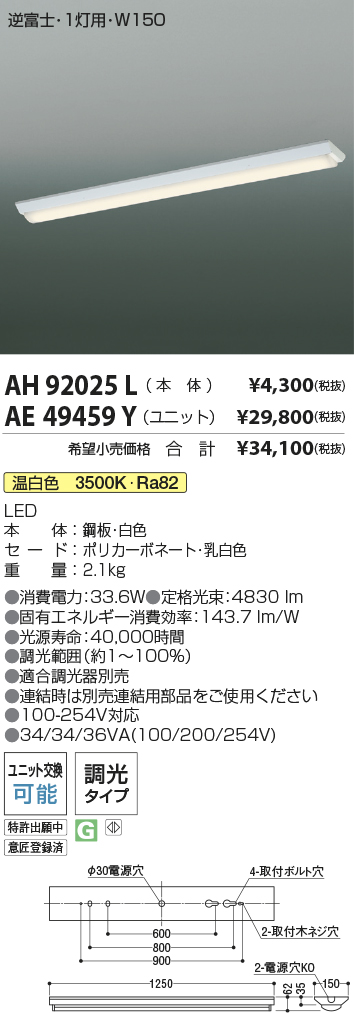 安心のメーカー保証【インボイス対応店】AE49459Y （本体別売） コイズミ ランプ類 LEDユニット LEDユニットのみ LED  Ｔ区分の画像