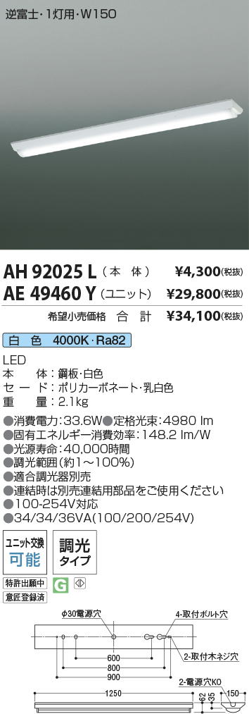 安心のメーカー保証【インボイス対応店】AE49460Y （本体別売） コイズミ ランプ類 LEDユニット LEDユニットのみ LED  Ｔ区分の画像